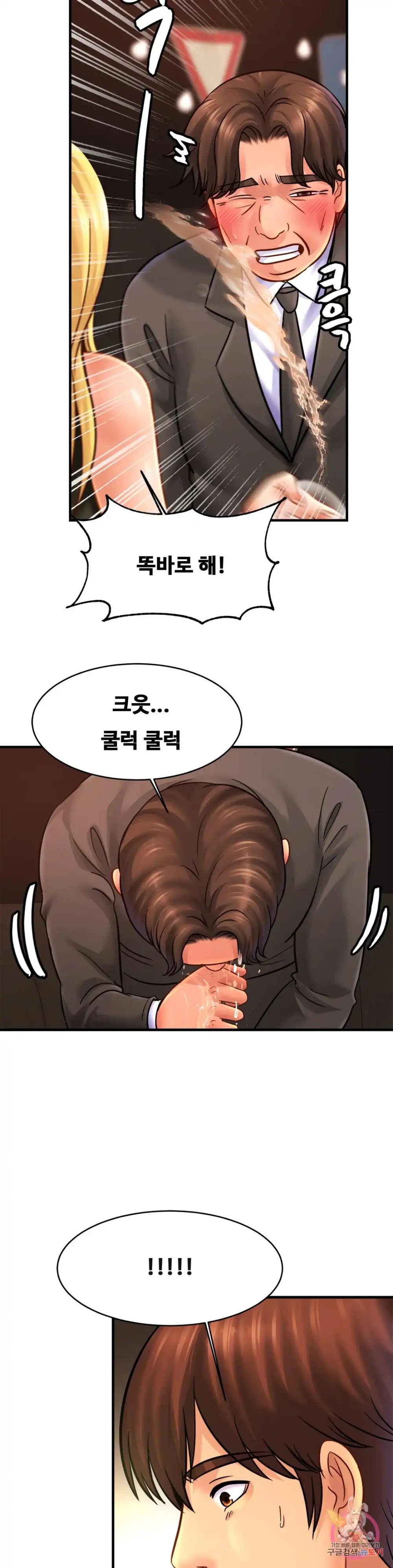 Intimate Family Raw Chapter 57 Page 24