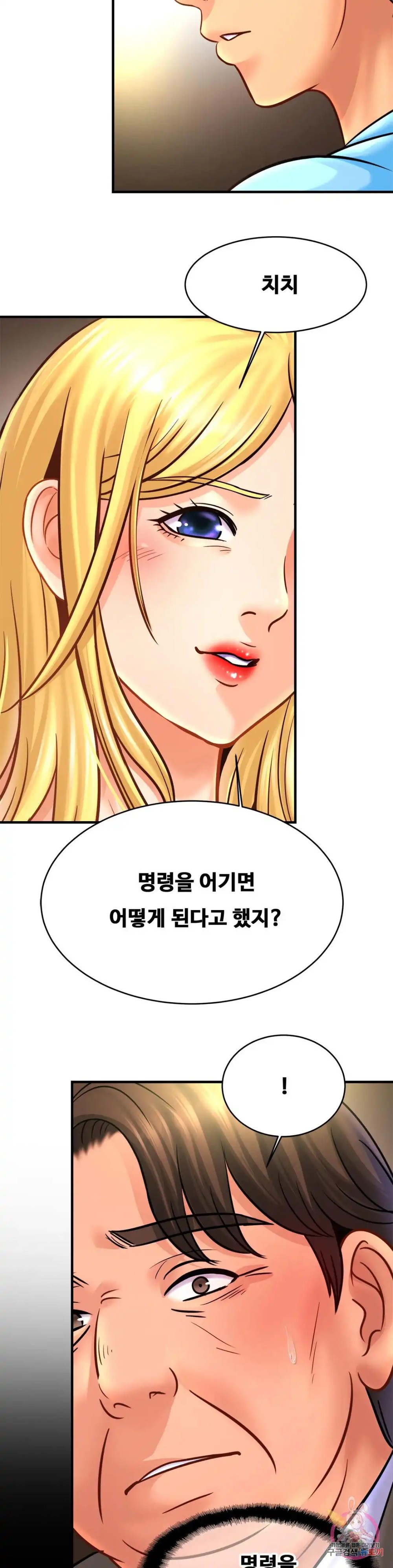 Intimate Family Raw Chapter 57 Page 25