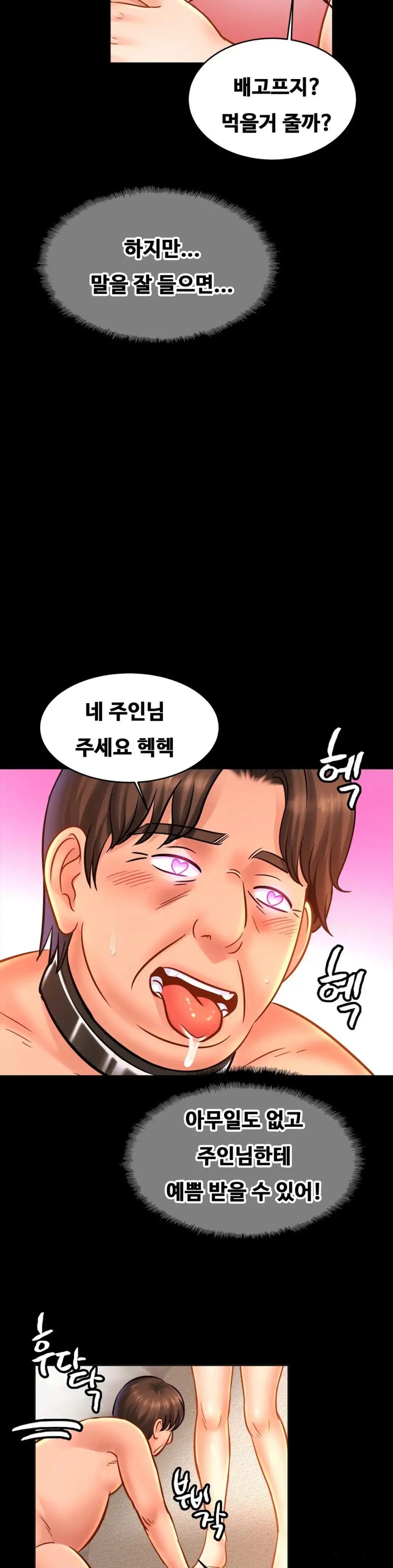 Intimate Family Raw Chapter 57 Page 27