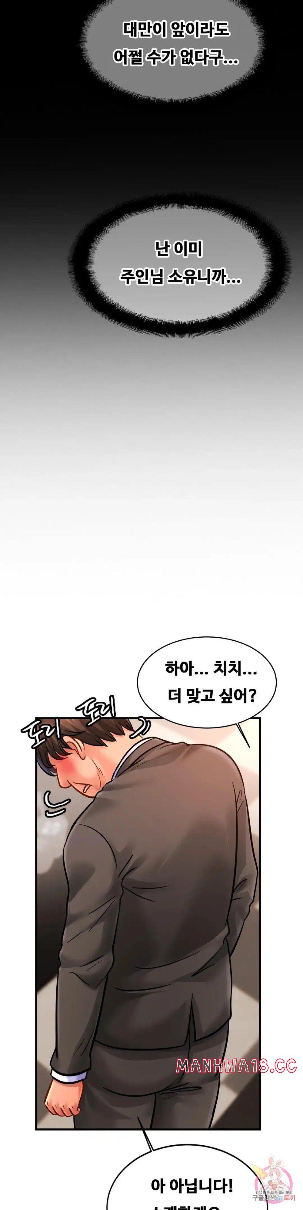 Intimate Family Raw Chapter 57 Page 29