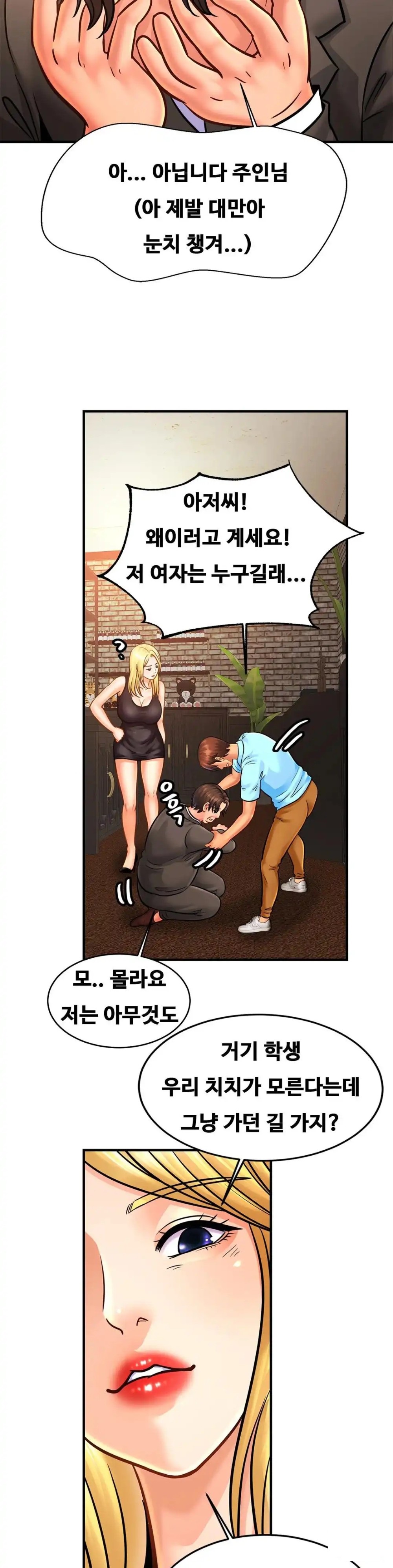 Intimate Family Raw Chapter 57 Page 3