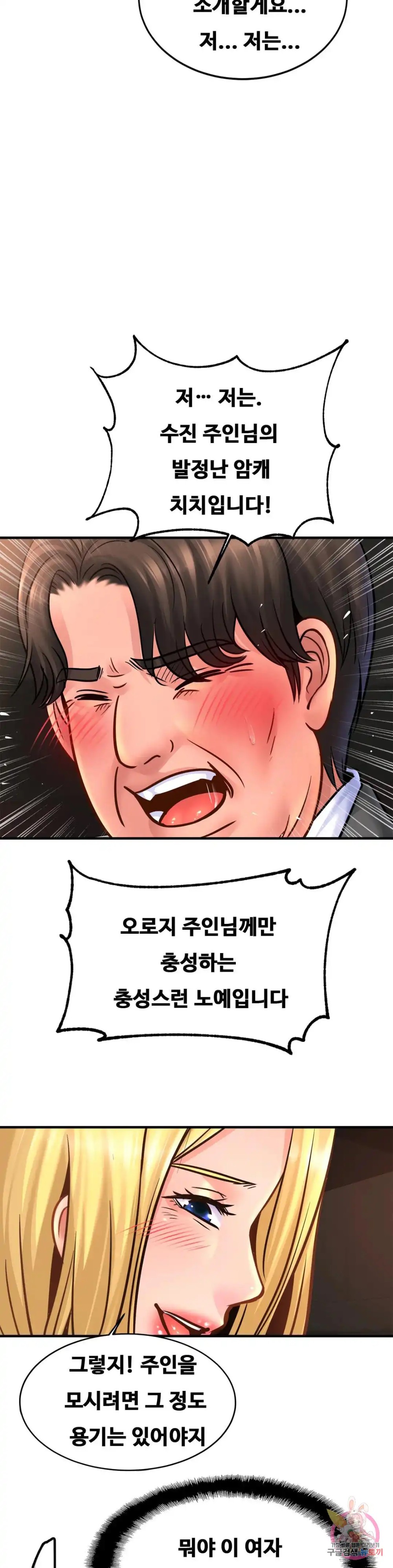 Intimate Family Raw Chapter 57 Page 30