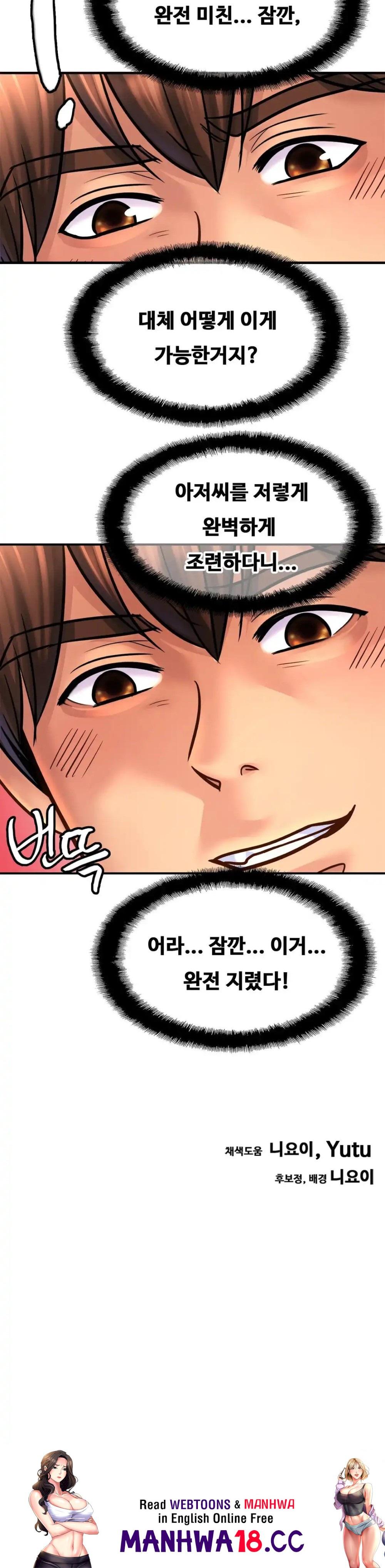 Intimate Family Raw Chapter 57 Page 31