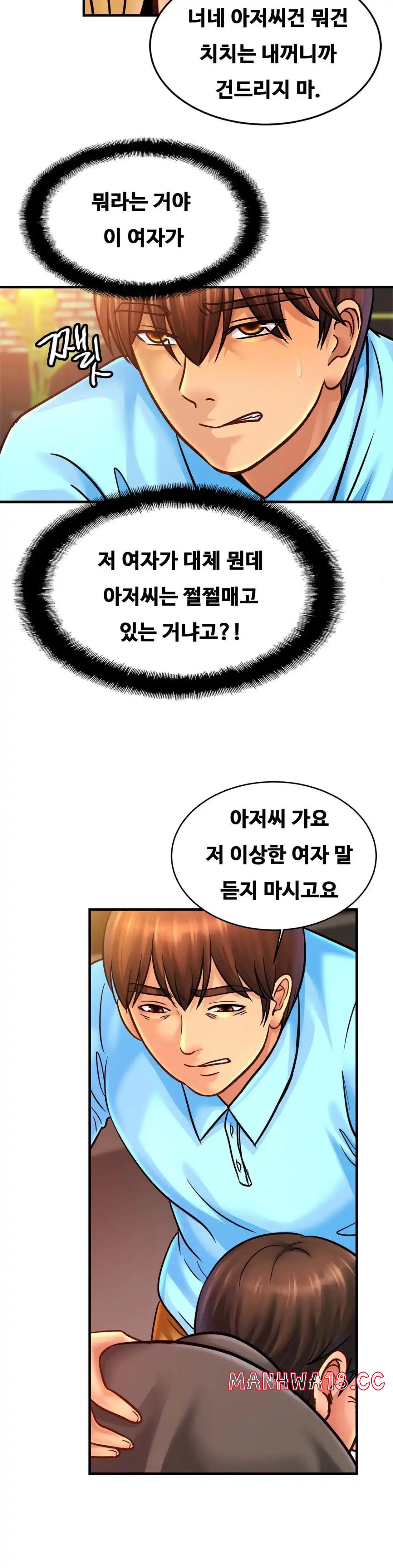 Intimate Family Raw Chapter 57 Page 4