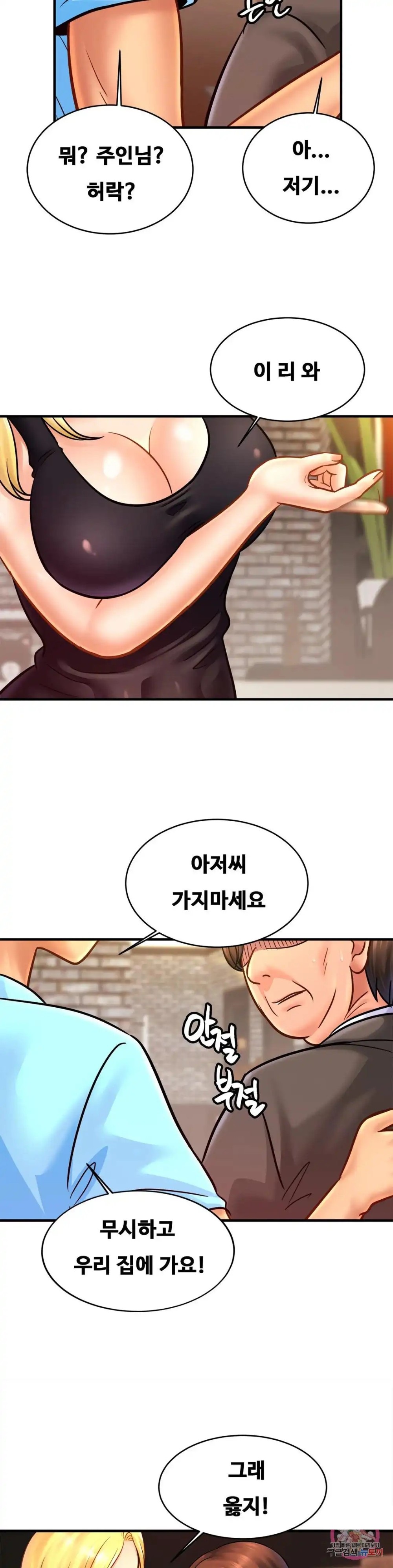 Intimate Family Raw Chapter 57 Page 6
