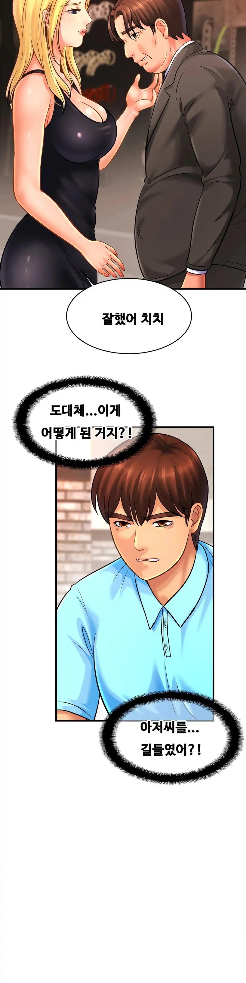 Intimate Family Raw Chapter 57 Page 7