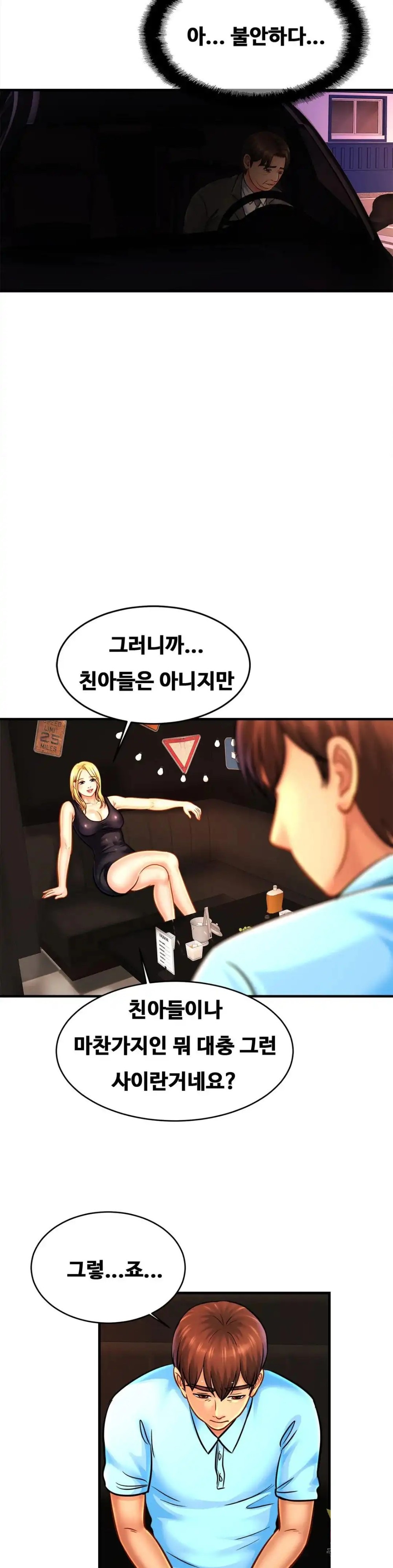 Intimate Family Raw Chapter 57 Page 9