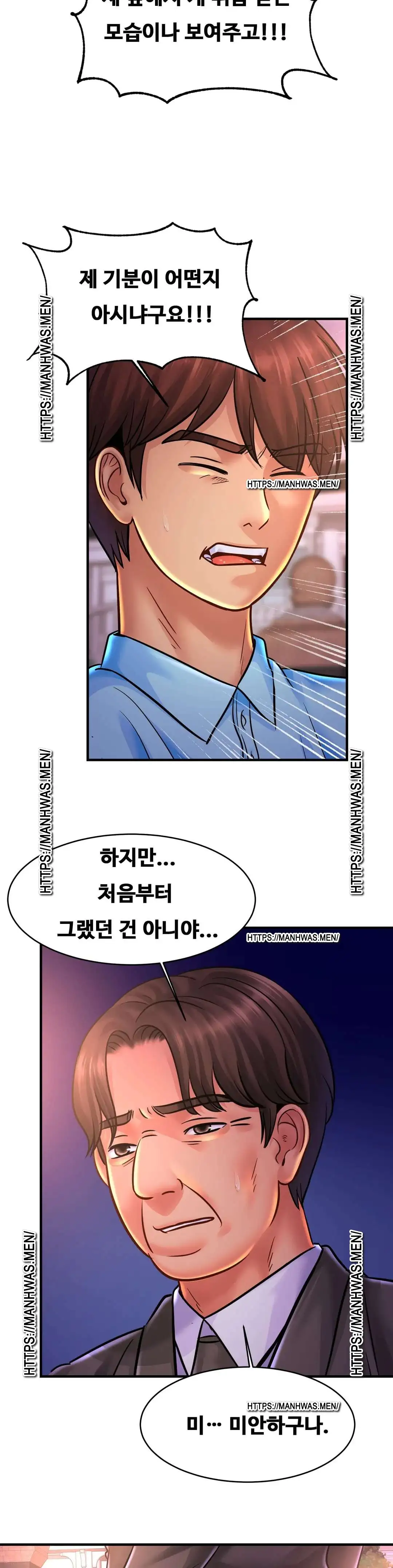Intimate Family Raw Chapter 58 Page 10