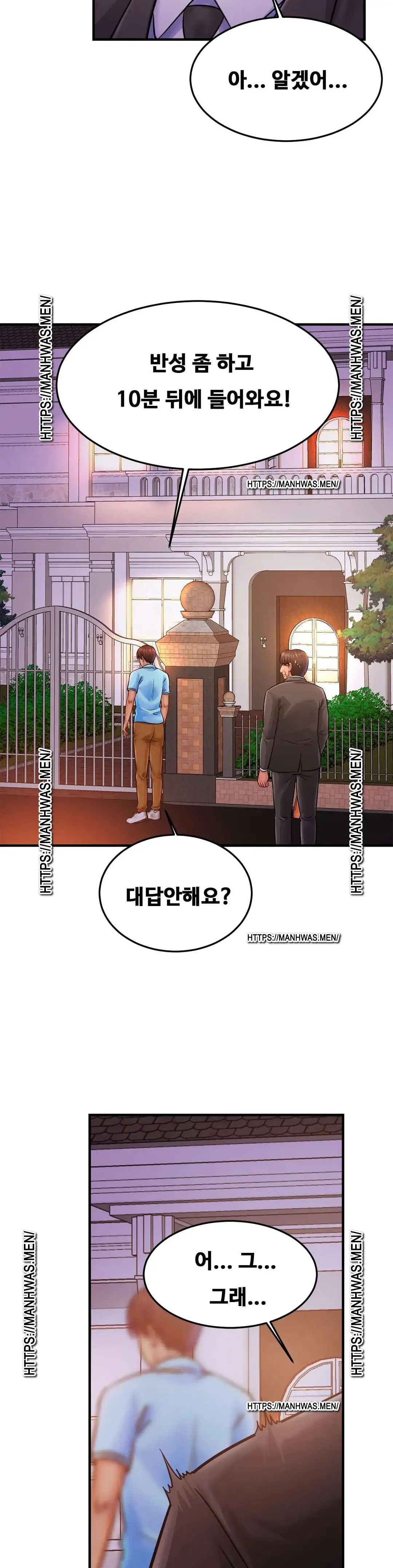 Intimate Family Raw Chapter 58 Page 12
