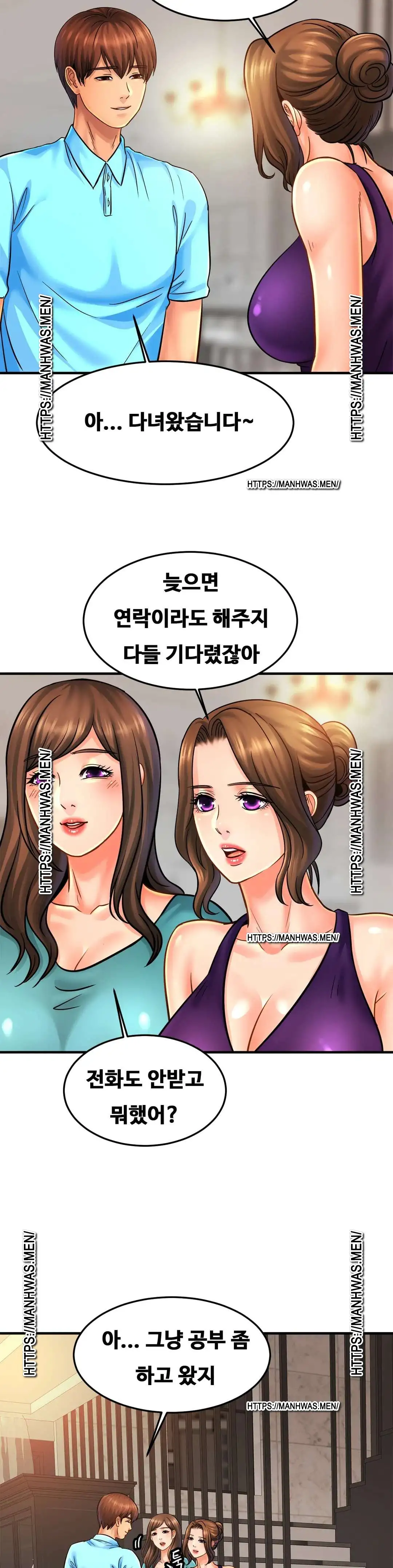 Intimate Family Raw Chapter 58 Page 17