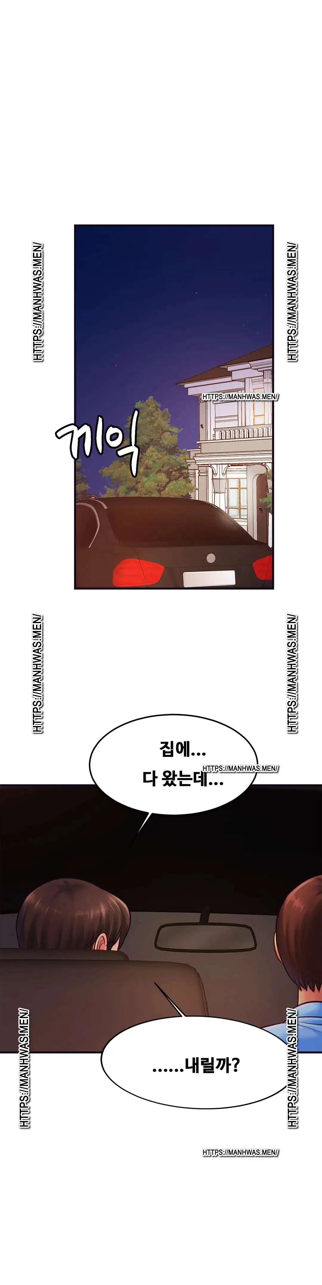 Intimate Family Raw Chapter 58 Page 2
