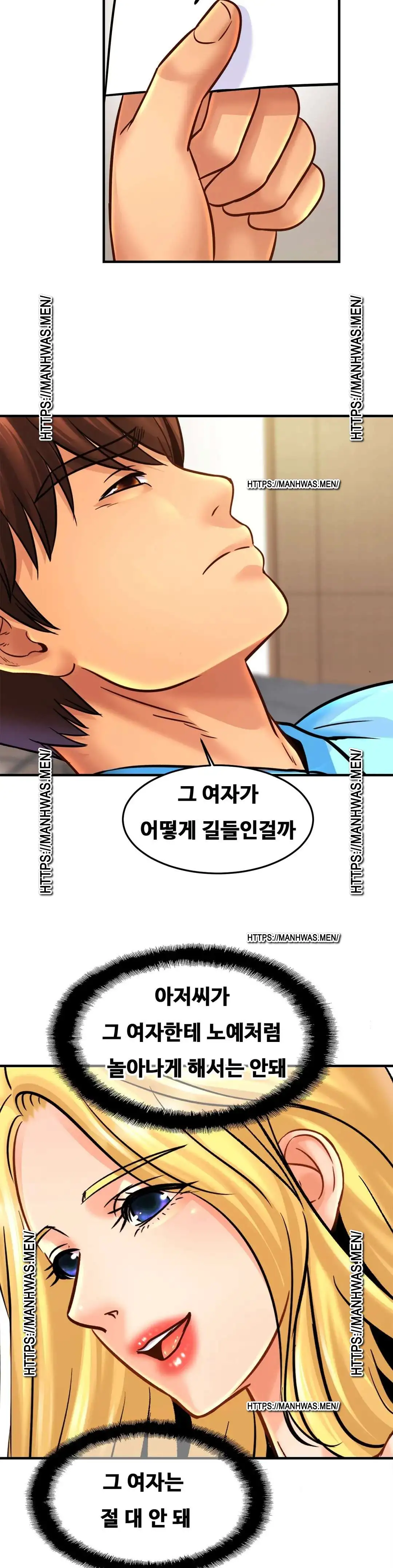 Intimate Family Raw Chapter 58 Page 29