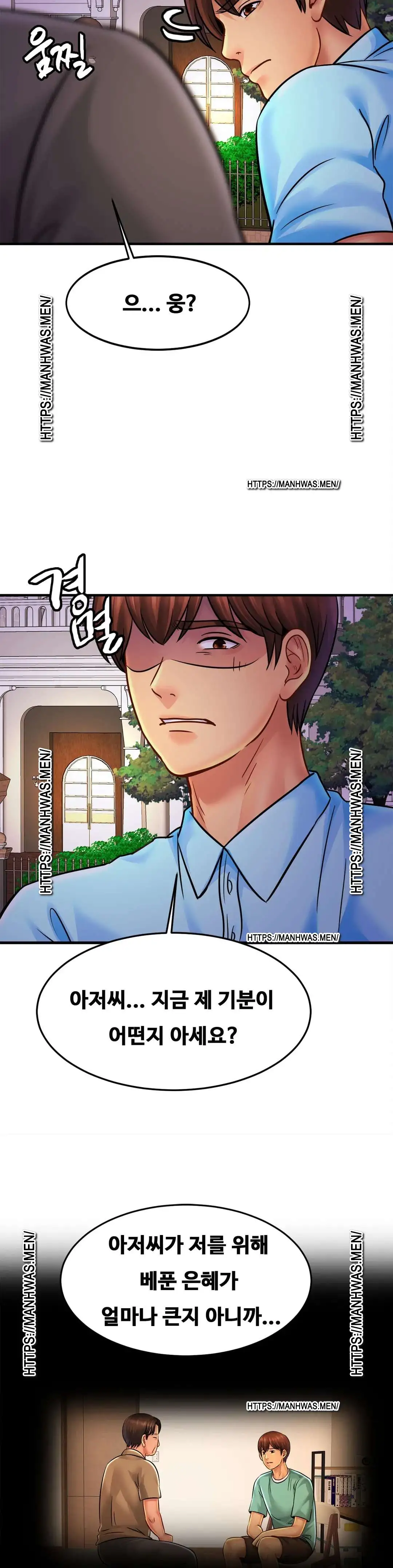 Intimate Family Raw Chapter 58 Page 8