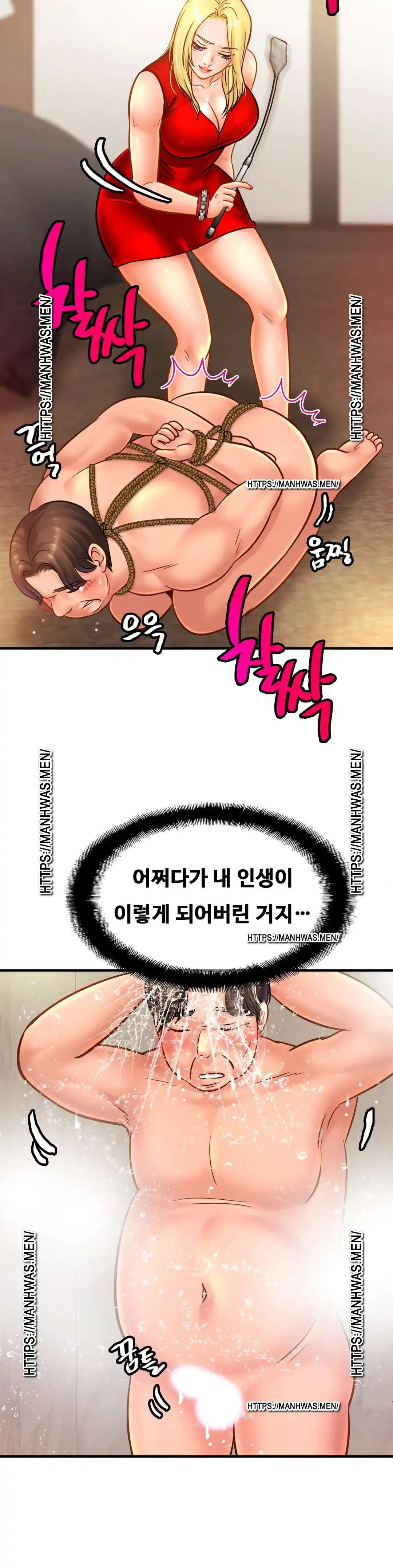 Intimate Family Raw Chapter 59 Page 10