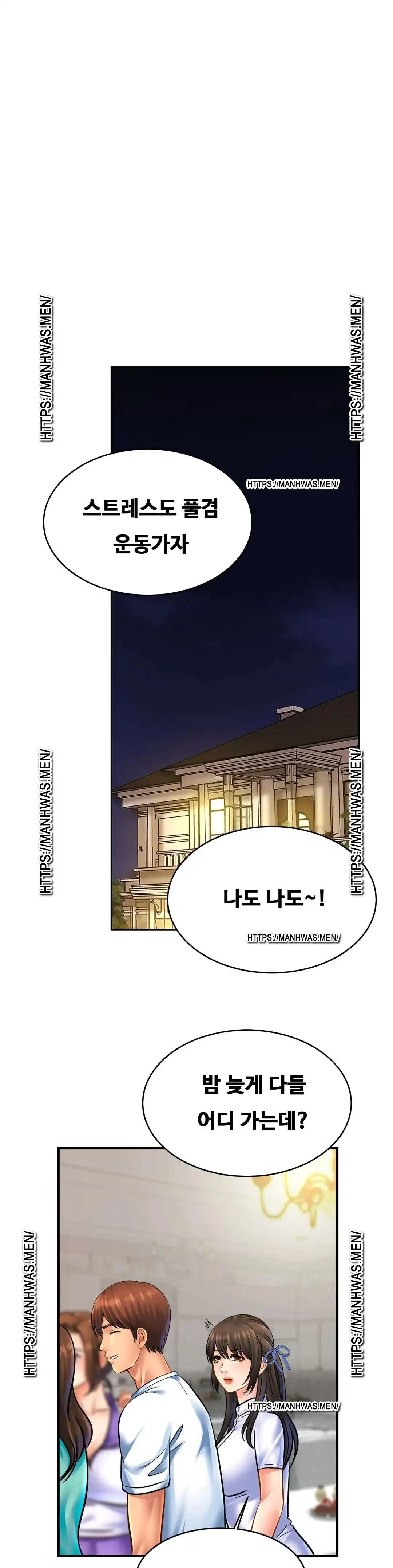 Intimate Family Raw Chapter 59 Page 13