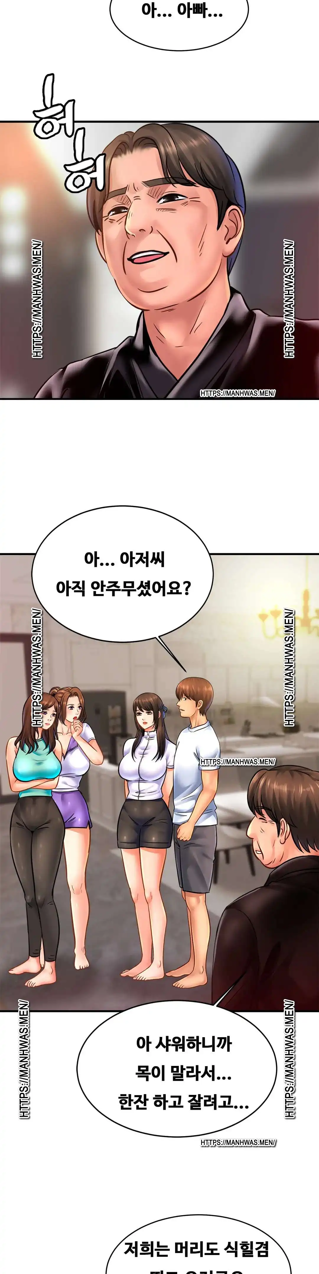 Intimate Family Raw Chapter 59 Page 14