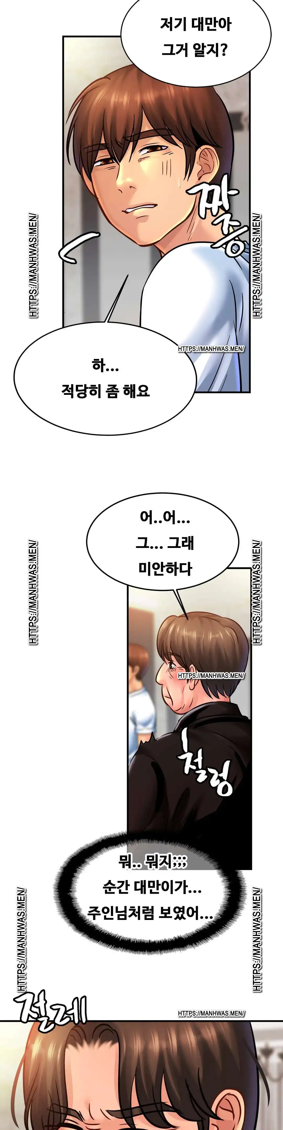 Intimate Family Raw Chapter 59 Page 17