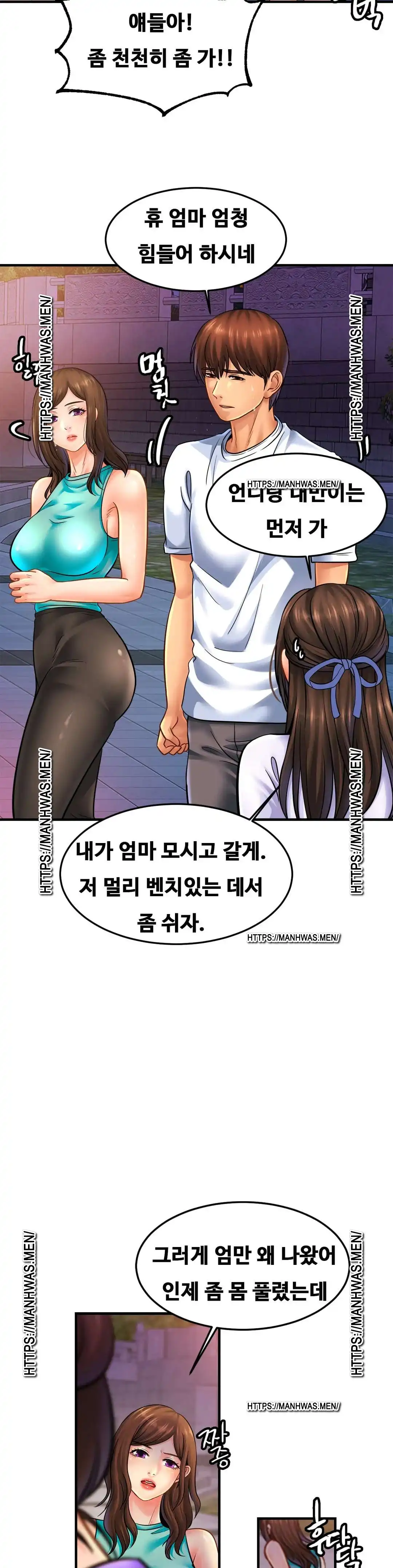 Intimate Family Raw Chapter 59 Page 21