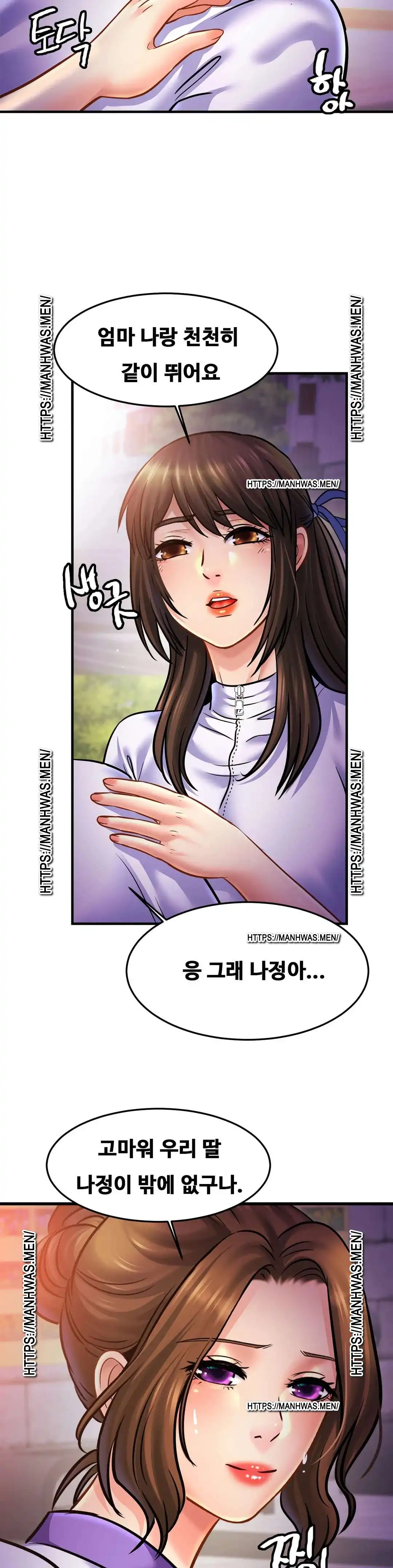 Intimate Family Raw Chapter 59 Page 23