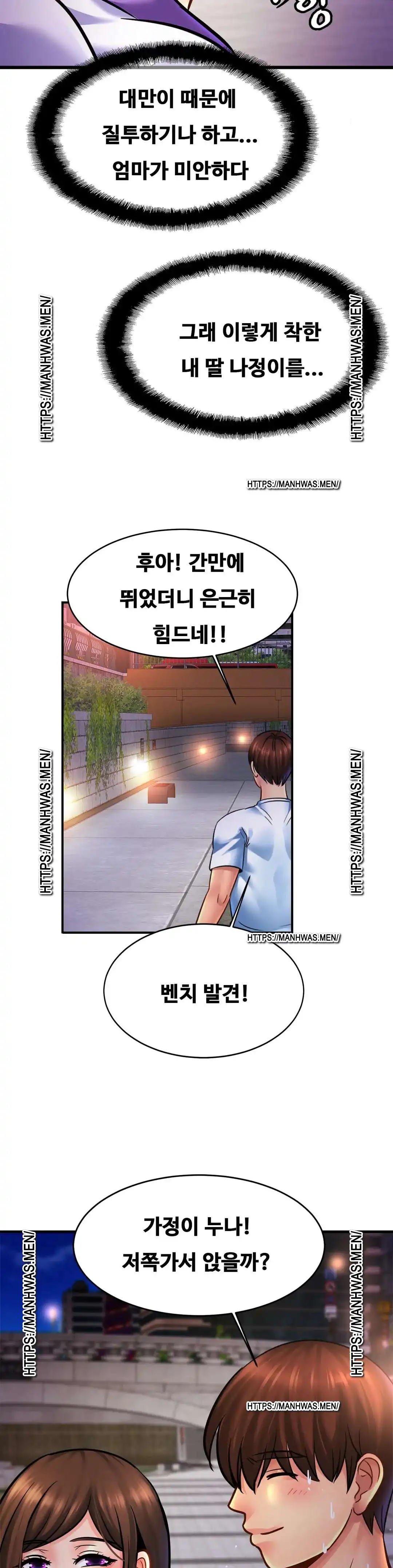 Intimate Family Raw Chapter 59 Page 24