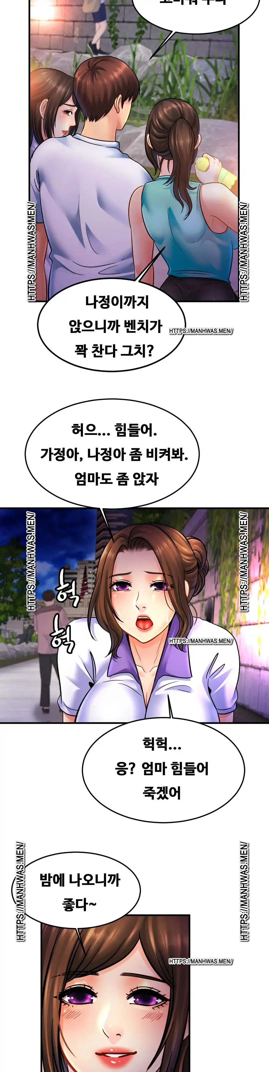 Intimate Family Raw Chapter 59 Page 28