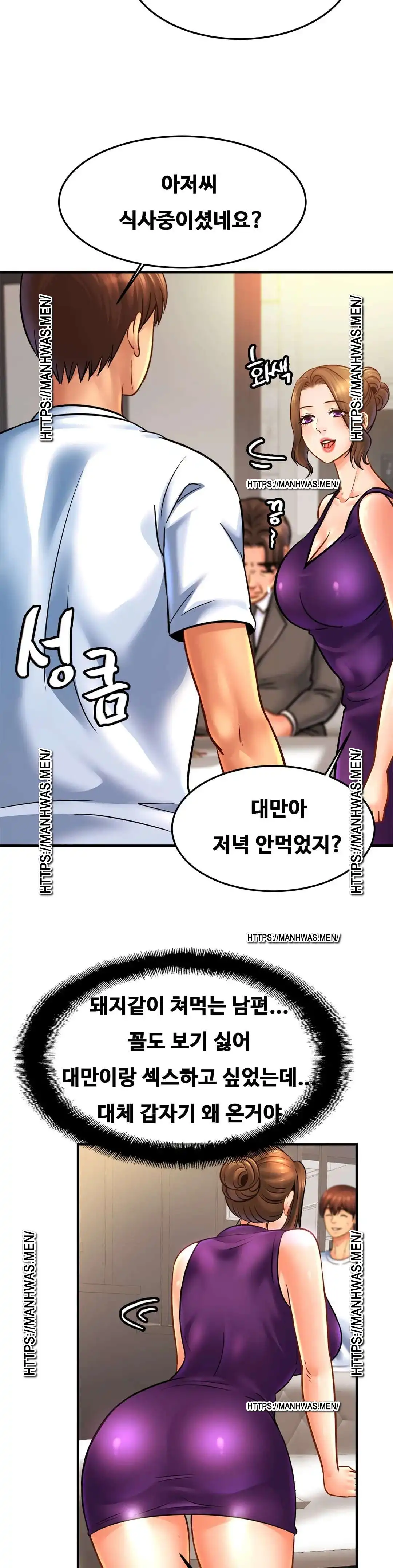 Intimate Family Raw Chapter 59 Page 3