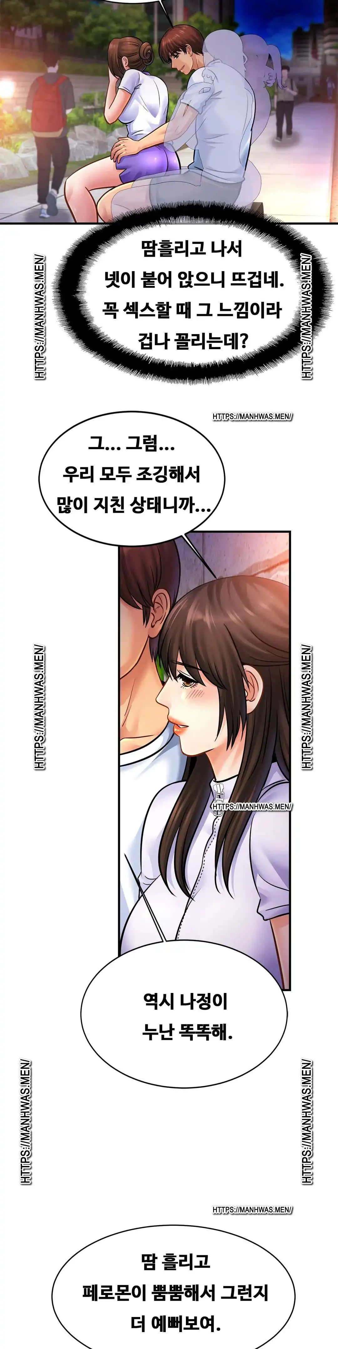 Intimate Family Raw Chapter 59 Page 32