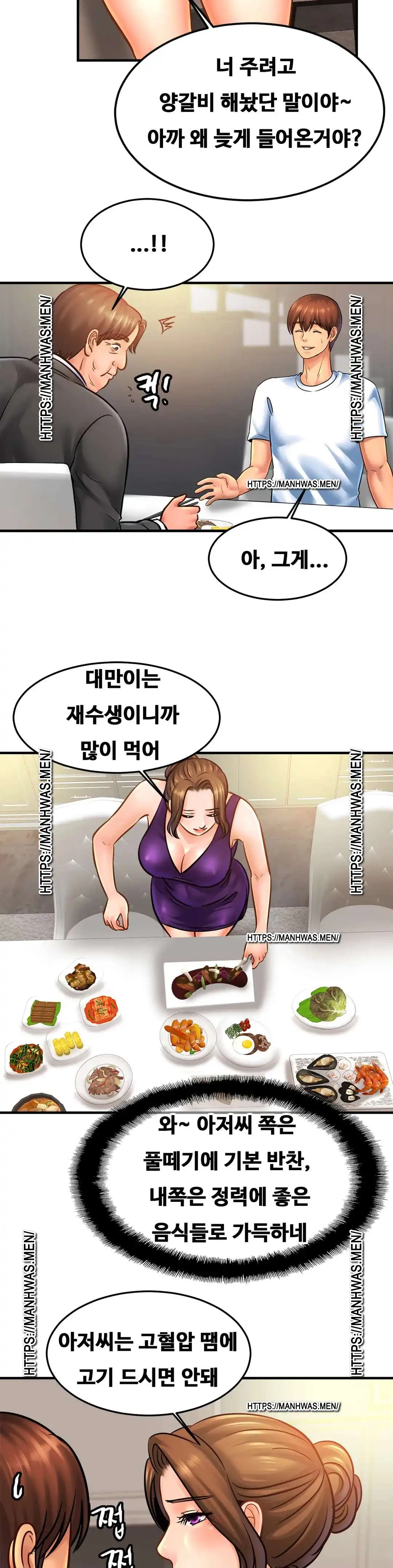 Intimate Family Raw Chapter 59 Page 4