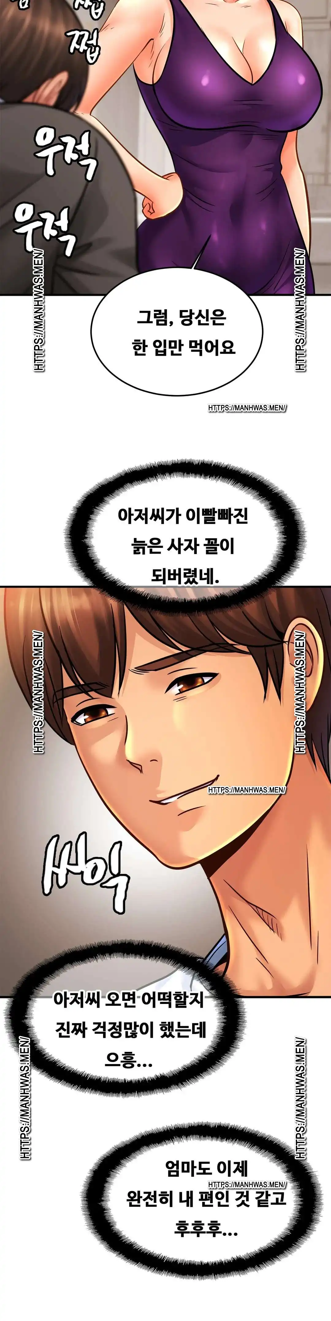 Intimate Family Raw Chapter 59 Page 6