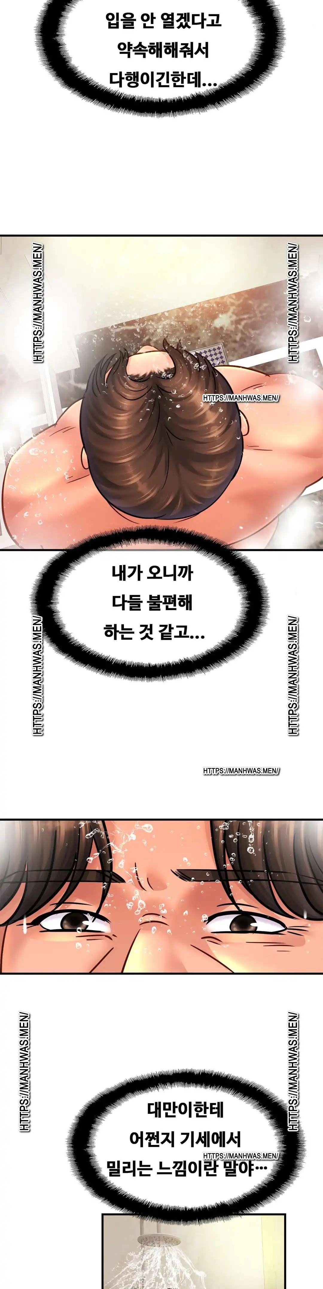 Intimate Family Raw Chapter 59 Page 8