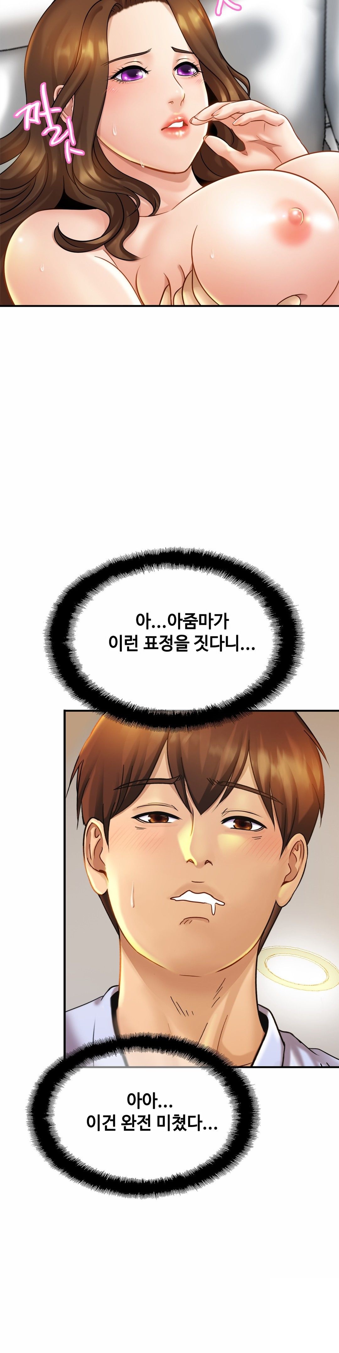 Intimate Family Raw Chapter 6 Page 10