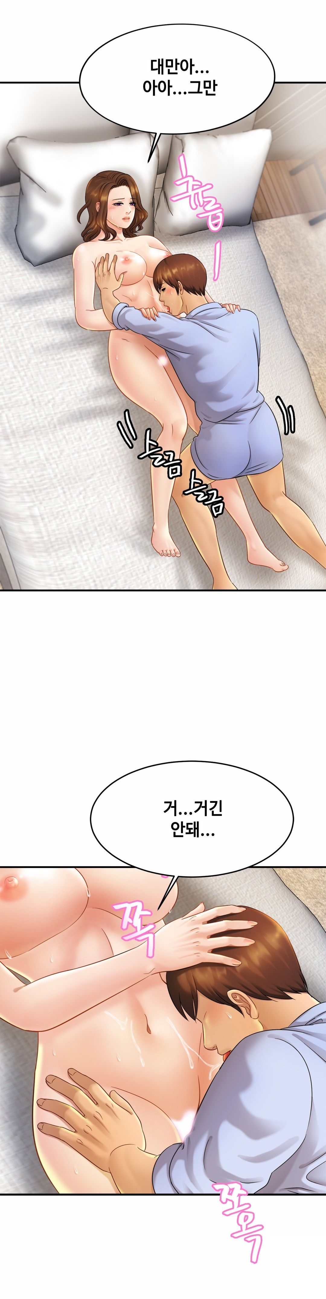 Intimate Family Raw Chapter 6 Page 11