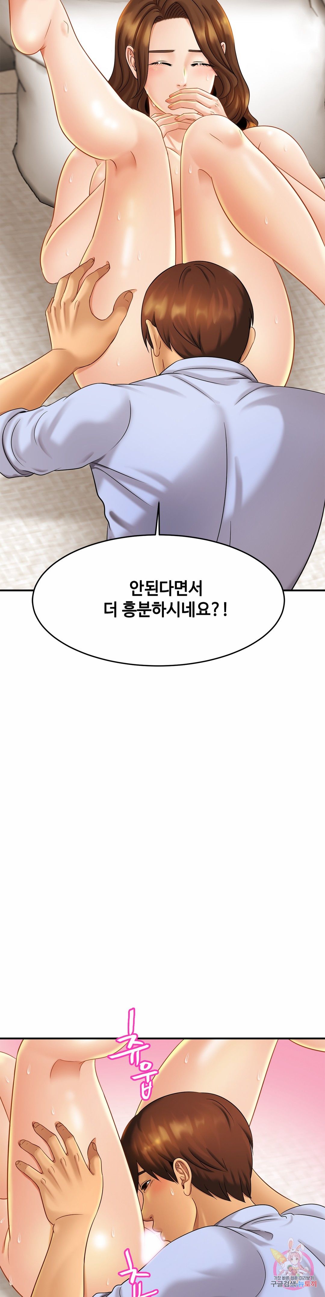 Intimate Family Raw Chapter 6 Page 13