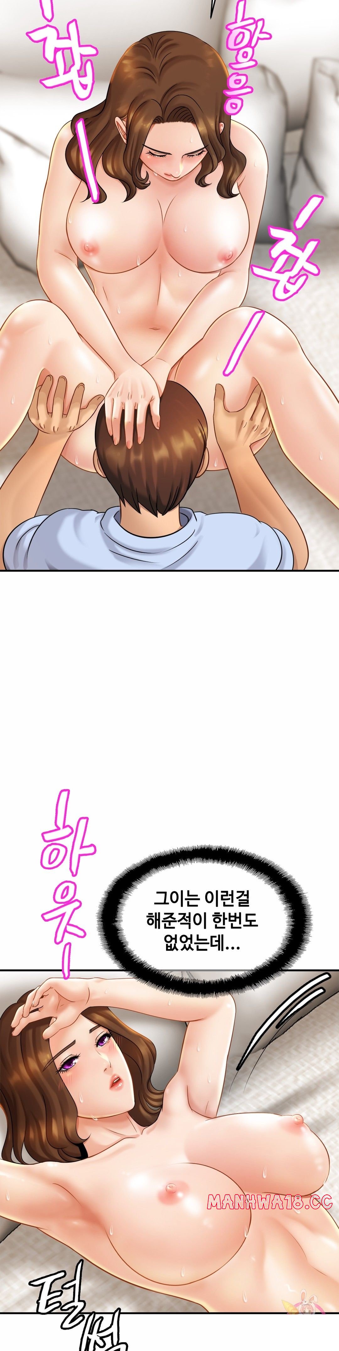 Intimate Family Raw Chapter 6 Page 15