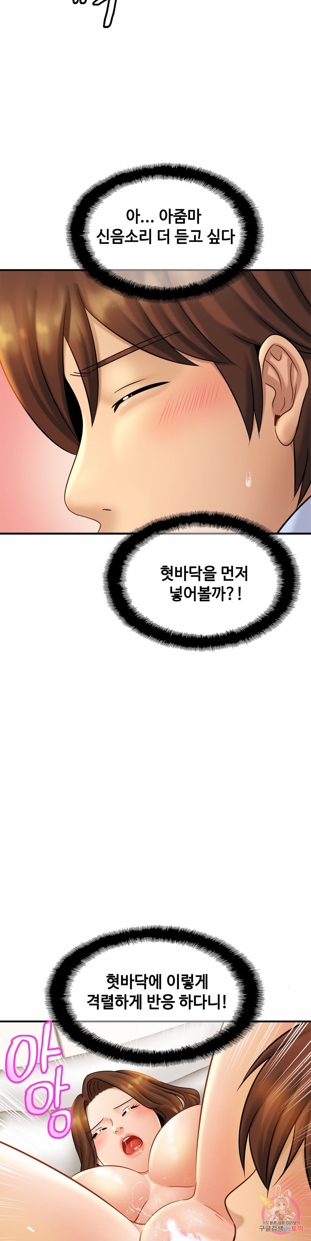 Intimate Family Raw Chapter 6 Page 16