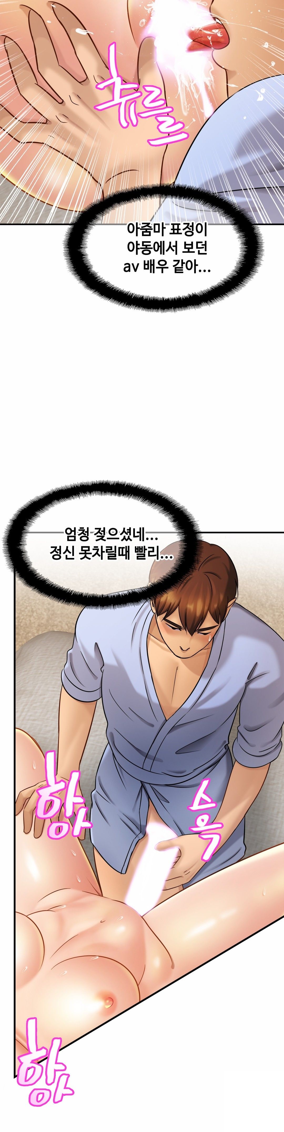 Intimate Family Raw Chapter 6 Page 17