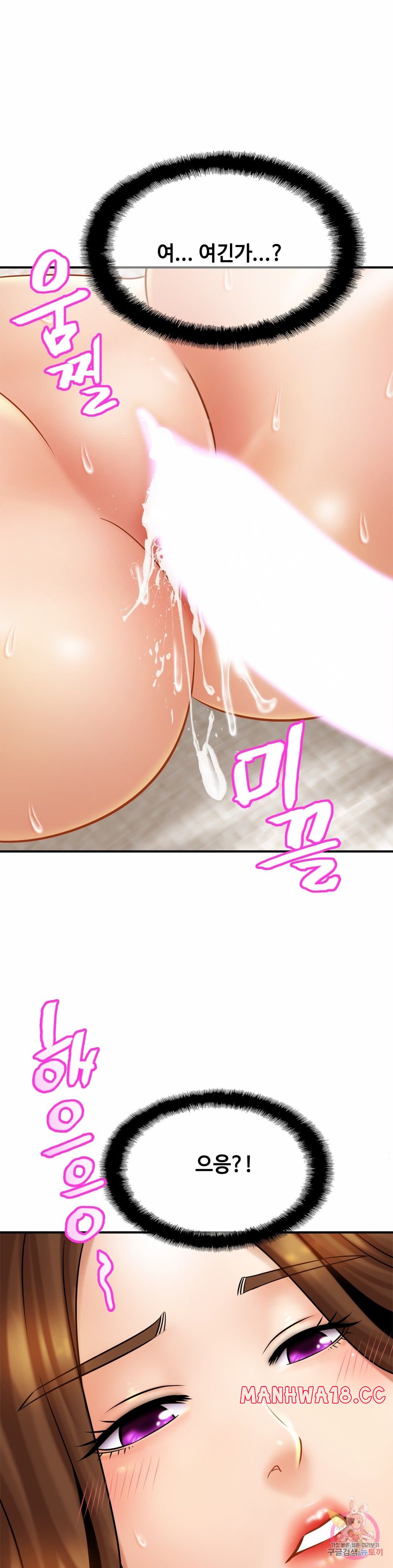 Intimate Family Raw Chapter 6 Page 18