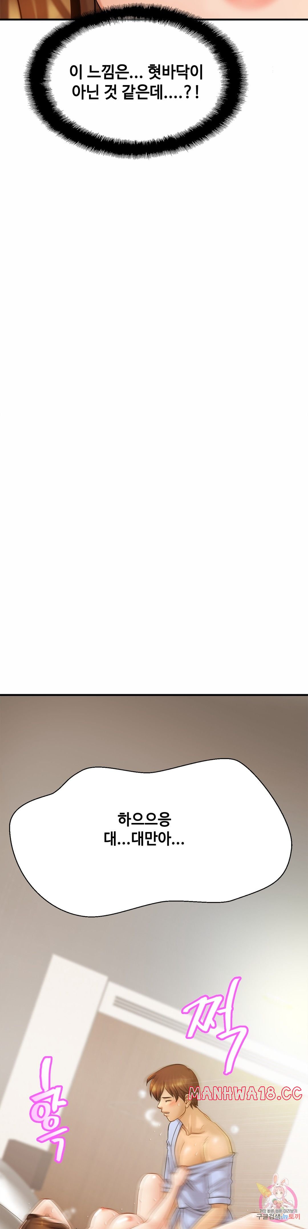 Intimate Family Raw Chapter 6 Page 19