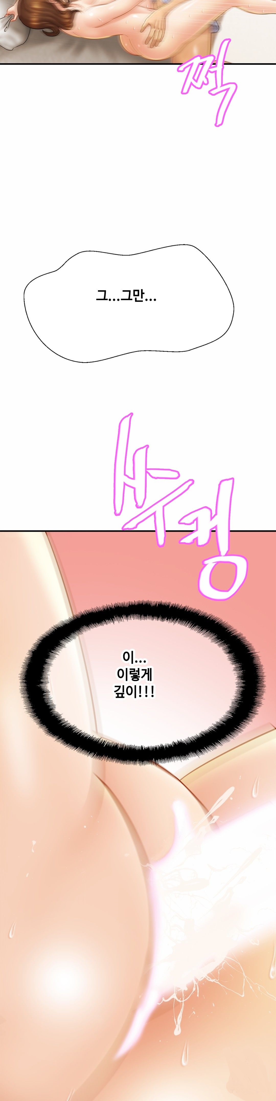 Intimate Family Raw Chapter 6 Page 20