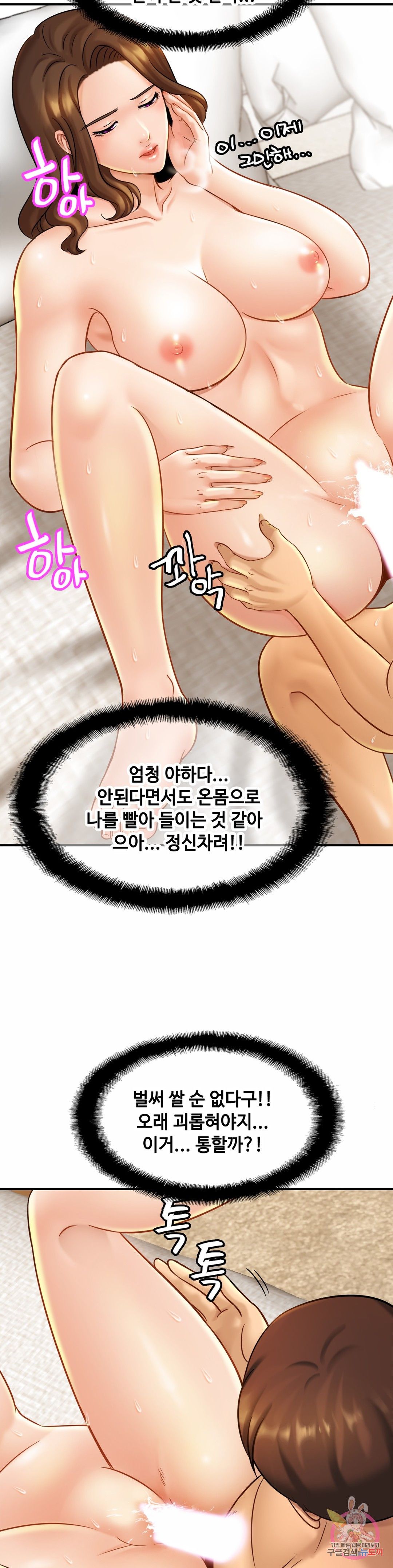 Intimate Family Raw Chapter 6 Page 23