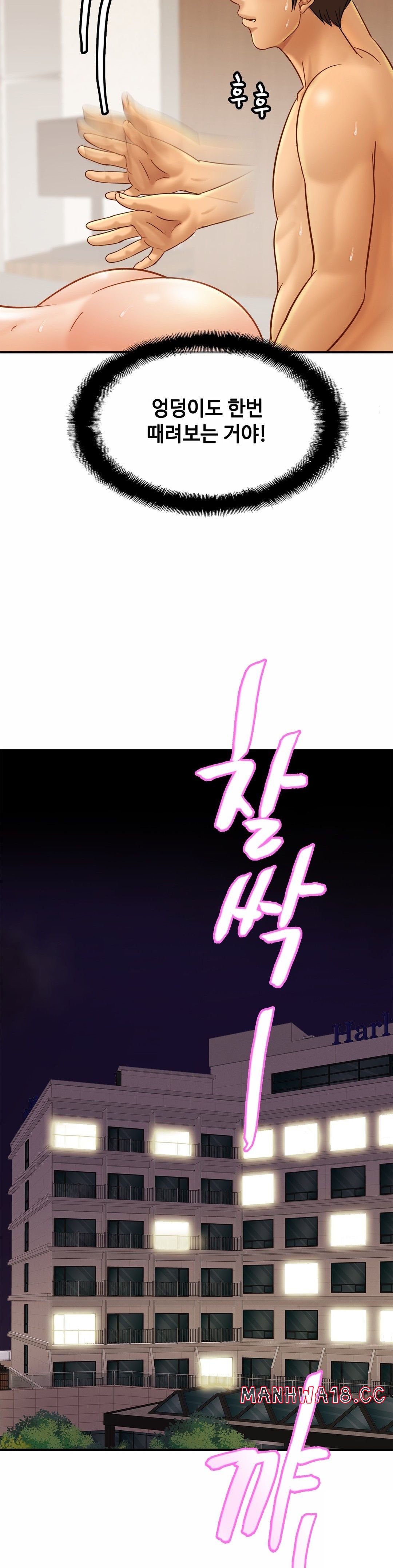 Intimate Family Raw Chapter 6 Page 28