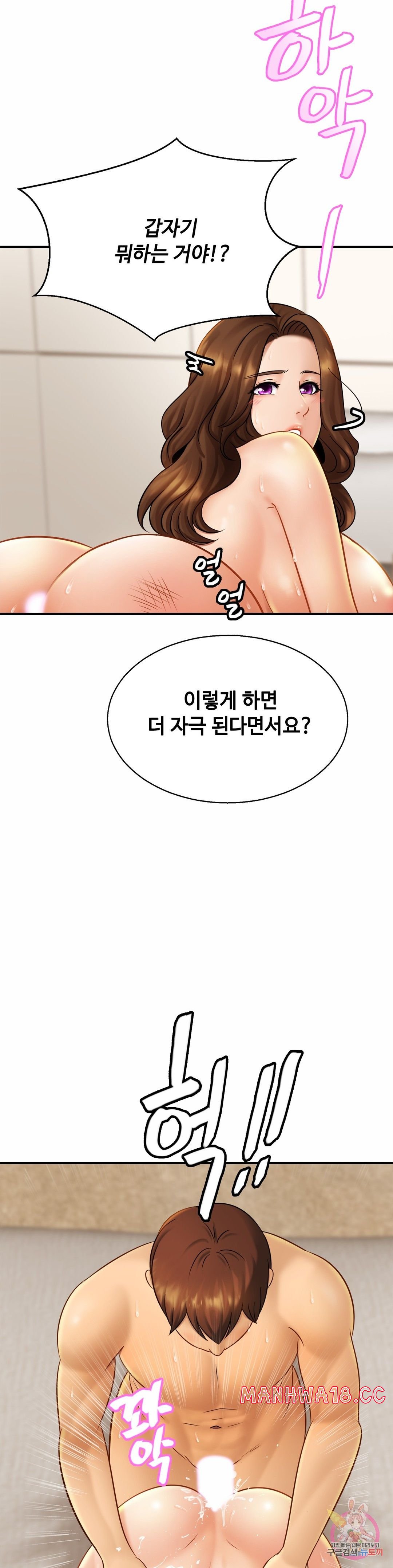Intimate Family Raw Chapter 6 Page 29