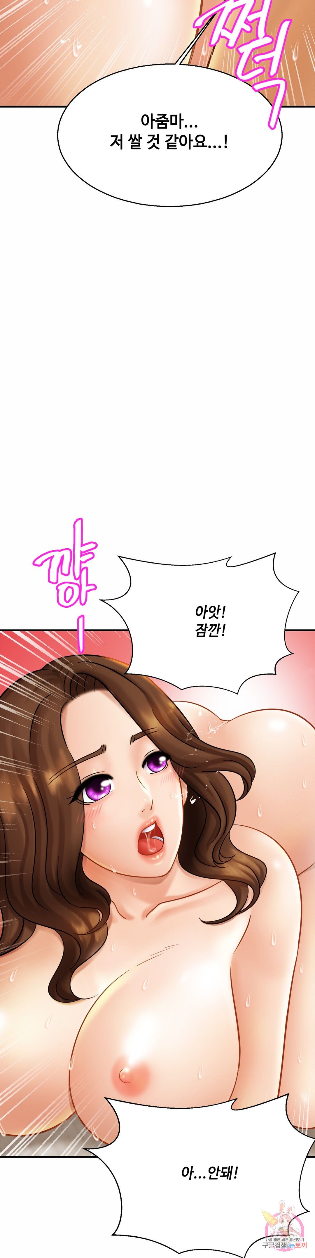 Intimate Family Raw Chapter 6 Page 31