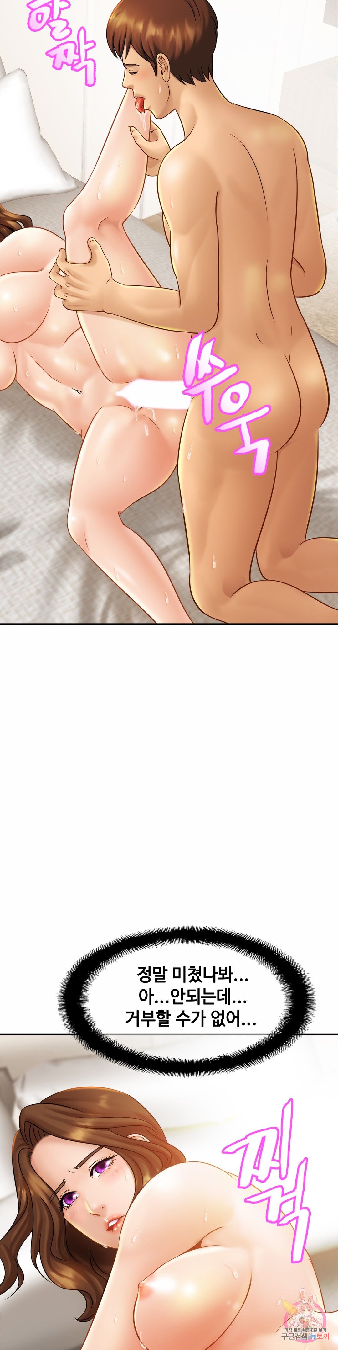 Intimate Family Raw Chapter 6 Page 37