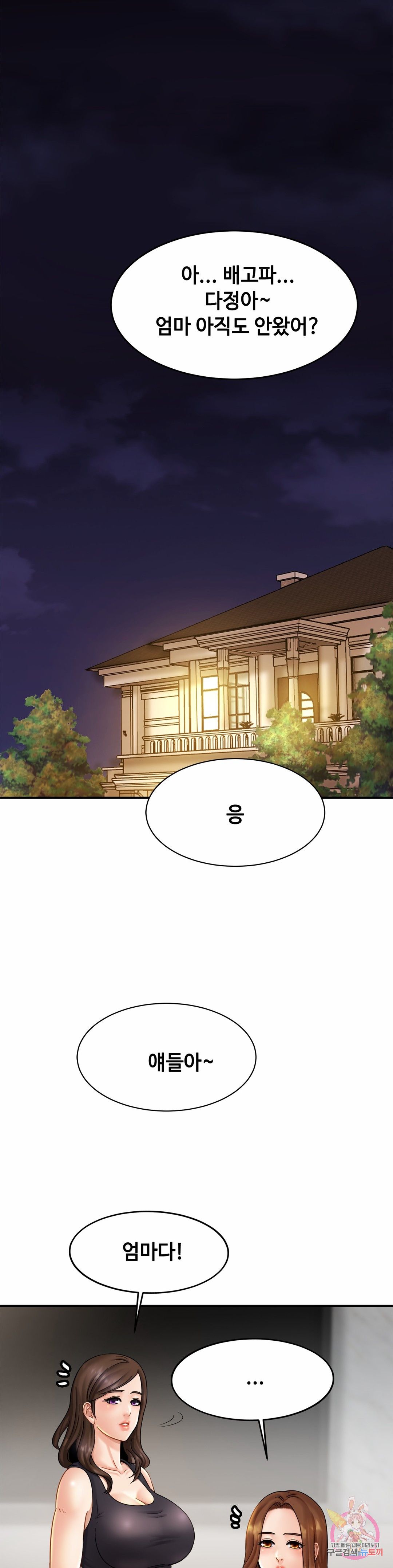 Intimate Family Raw Chapter 6 Page 40