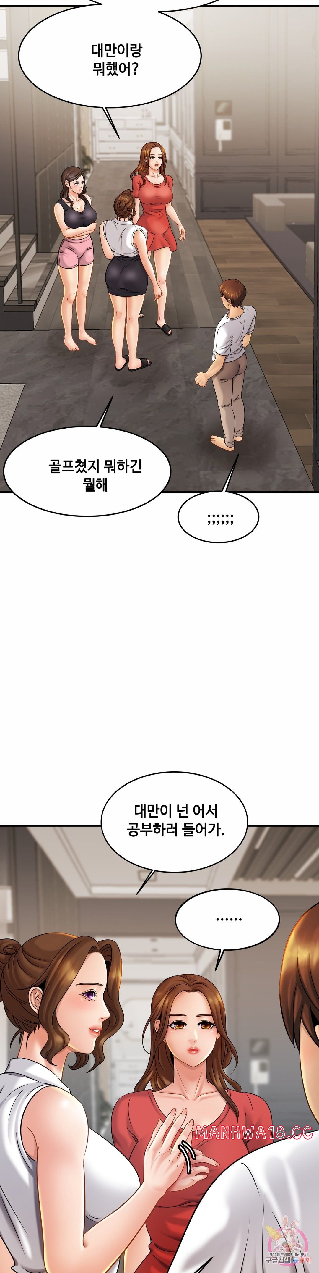Intimate Family Raw Chapter 6 Page 43