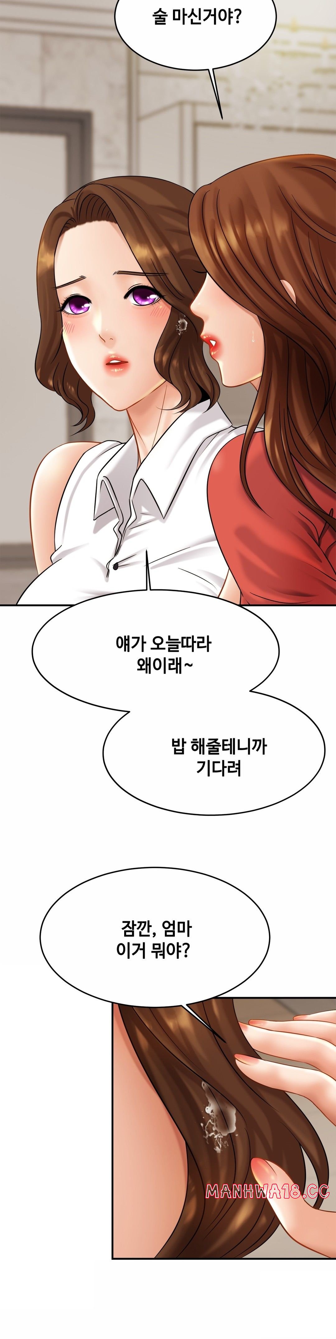 Intimate Family Raw Chapter 6 Page 45
