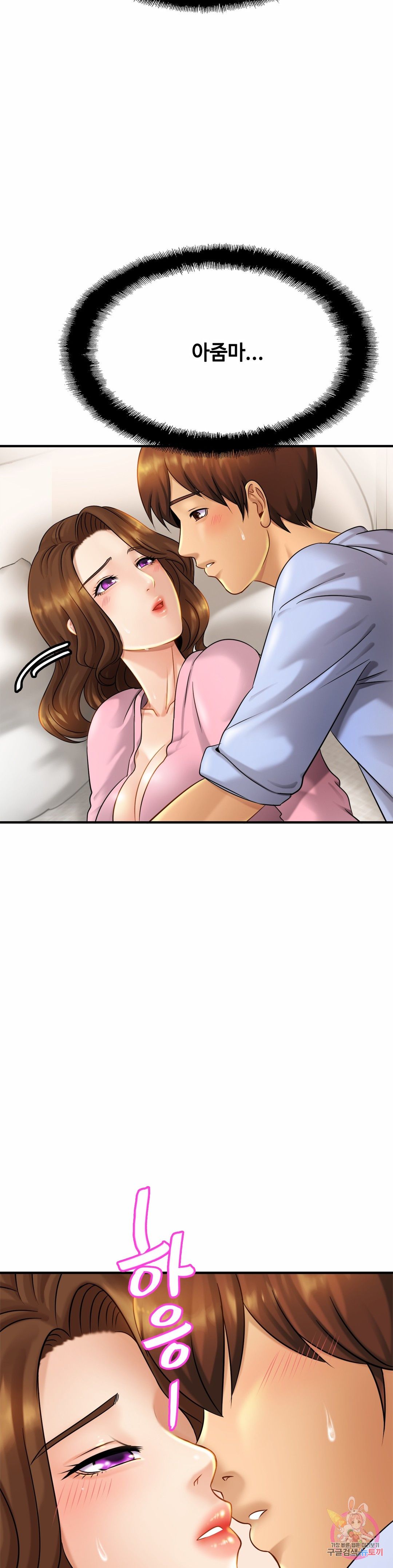 Intimate Family Raw Chapter 6 Page 6