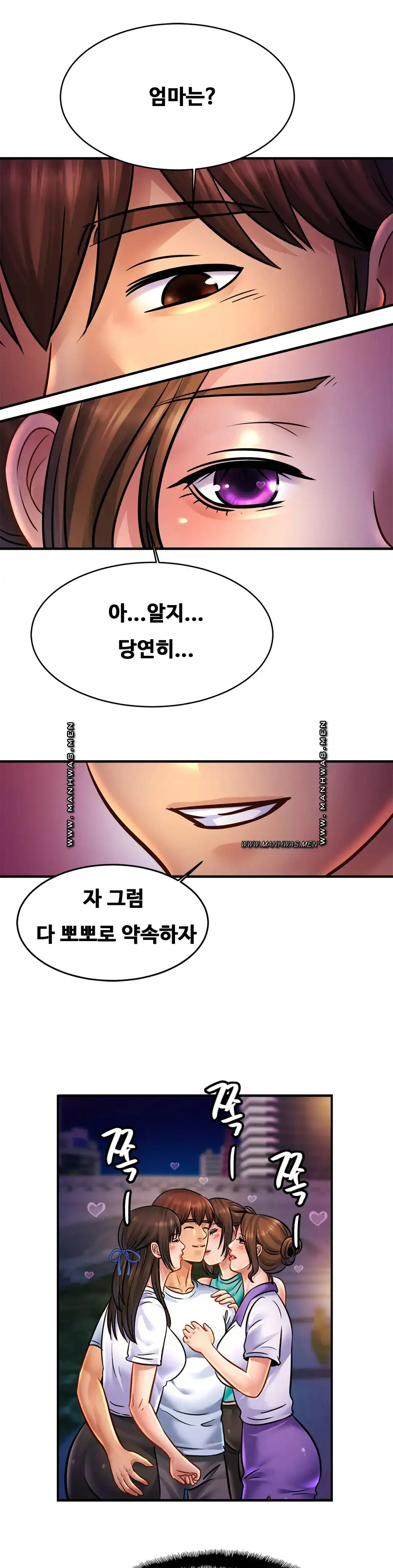 Intimate Family Raw Chapter 60 Page 10
