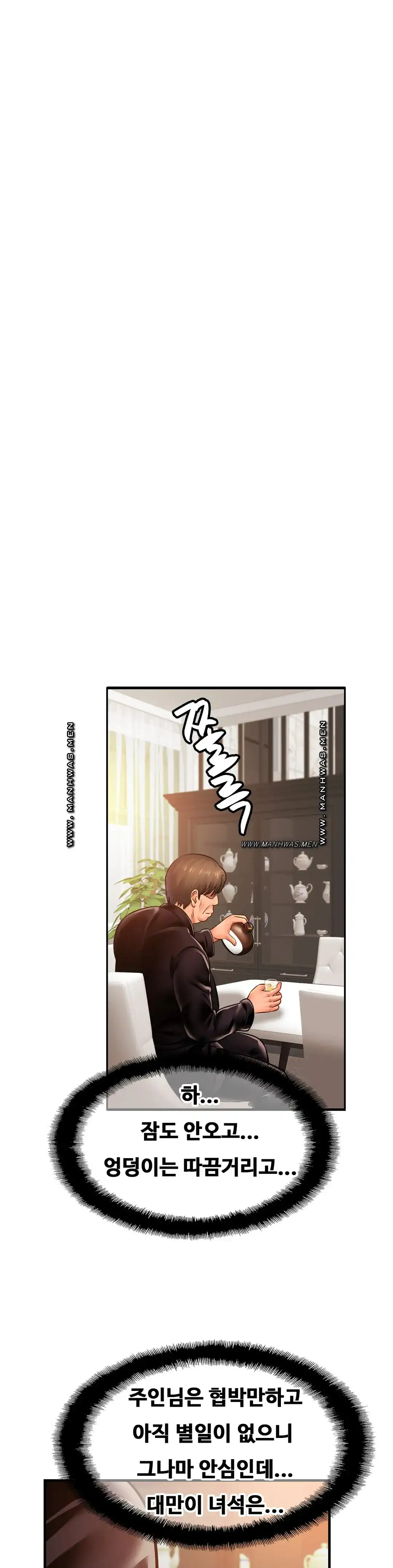 Intimate Family Raw Chapter 60 Page 12